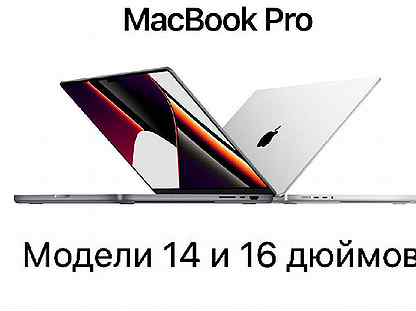 Купить Ноутбук Московский