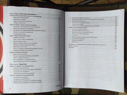 Интернет маркетинг и создание лендинг пейдж
