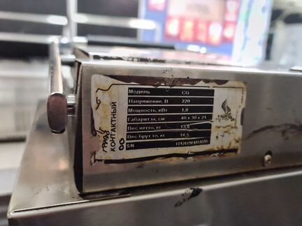 Гриль контактный