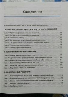 Книга ваш малыш от рождения до двух лет