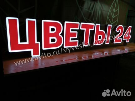 Вывеска