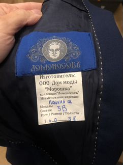 Школьная форма для девочки 140, 152 гимназия 1409