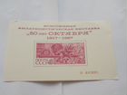 Билет на филателистическую выставку 1967 год