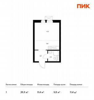 Квартира-студия, 23.3 м², 11/32 эт.