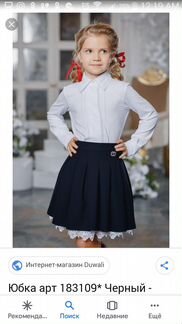 Юбочка Дювали Duwalli