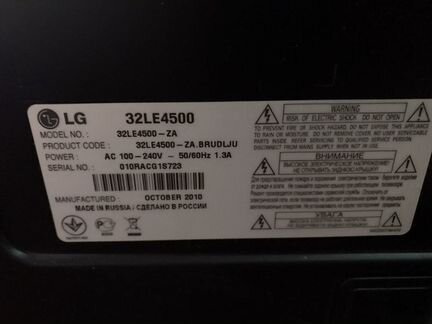 Телевизор LG 32LE4500 на запчасти