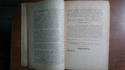 Воспоминания о Ленине Гос издательство 1925г