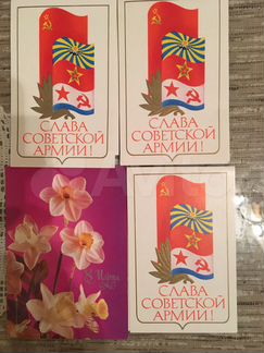 Поздравительные открытки СССР