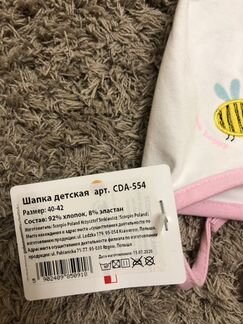 Комплект Из 2 Шапок, Детские с Рисунками