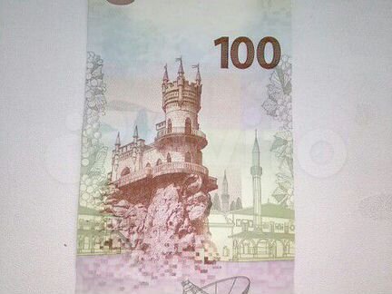 Новая банкнота 100р