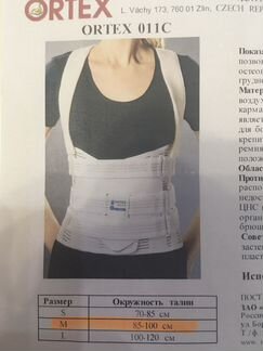 Ортез поясничный