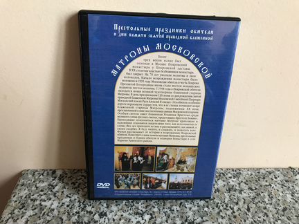 Матрона Московская (документальный фильм)