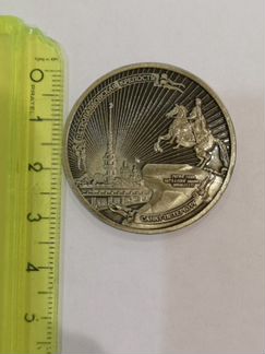 Жетон. Петропавловская крепость