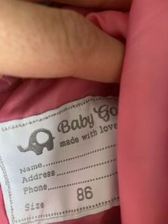 Ветровка baby go