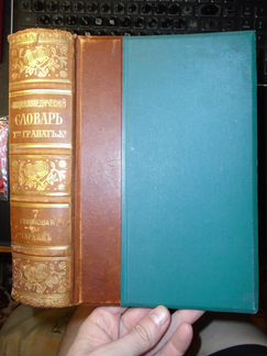 Энциклопедический словарь Гранат 7 Гваяковая Гирка