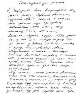 Репетитор русского и английского языка 1-9 класс