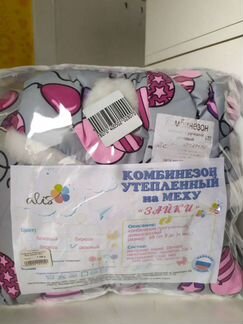 Комбинезон утепленный на меху