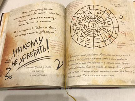 Дневник 3 из «Гравити фолз» + обложка