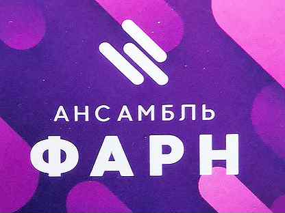 Фарн красноярск у них какой большой проект Зао фарн красноярск: найдено 87 картинок