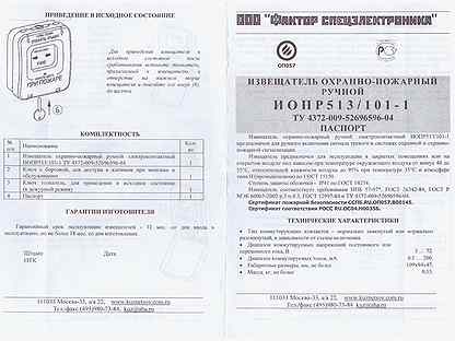 Иопр 513 101 1 подключение Контакт 1 - Купить бытовую технику, мебель, посуду и растения - цены на товары д