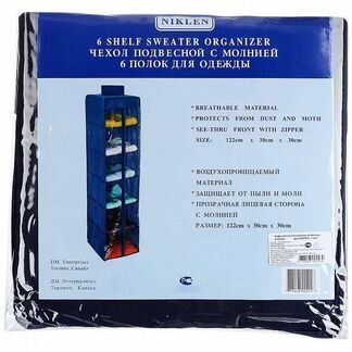 Чехол подвесной с молнией/одежды