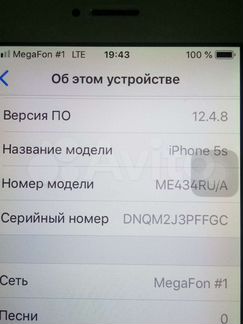 iPhone 5s обмен