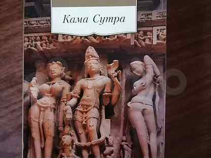 Древние Боги Секса Фильмы Камасутра