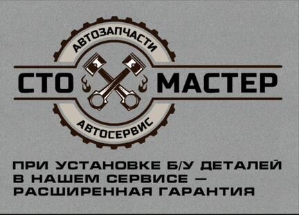 Клык бампера Фиат Дукато 2.3 JTD