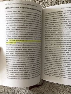 Книга «Жизнь на полной мощности»
