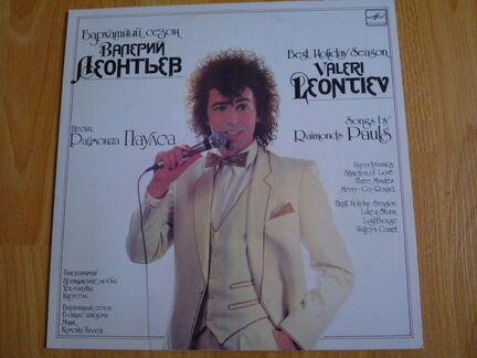 25шт Виниловые пластинки Советских исполнителей