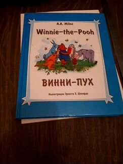 Винни-пух
