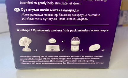 Молокоотсос электрический