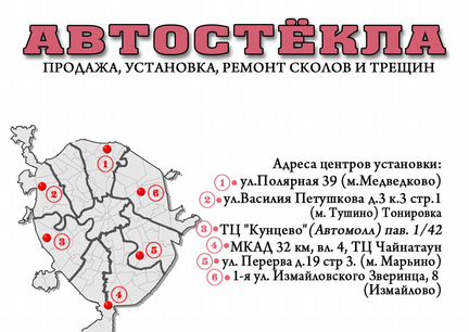 Стекло передней двери на toyota avensis 1998-2003
