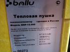 Электрообогреватели Ballu BHP - 15.000 объявление продам
