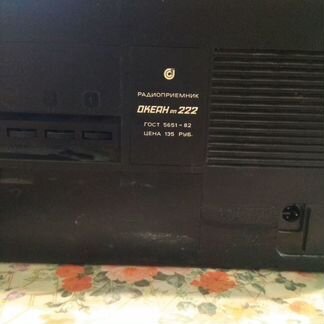 Радиоприемник океан 222 горизонт
