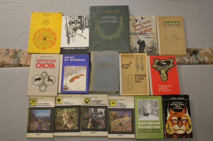 Охота. Советские пособия и справочники