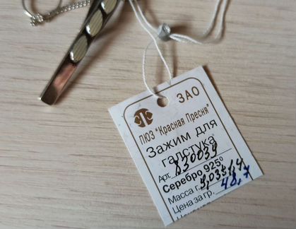 Зажим для галстука серебро