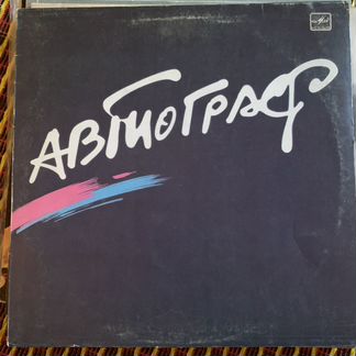 Пластинки LP рок СССР Россия