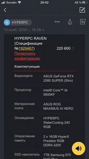 Персональный компьютер Hyper PC (кастомная комплек
