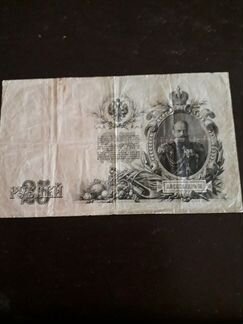 Государственный кредитный билет 1909 год