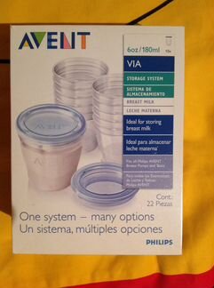 Avent контейнеры