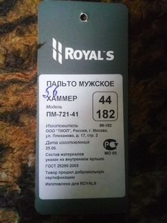Мужское зимнее пальто Royal Spirit