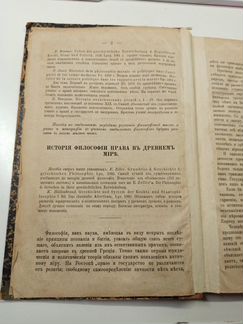 Лекции по истории философии права Бершадского С.А