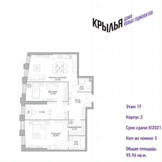 3-к квартира, 96 м², 17/39 эт.