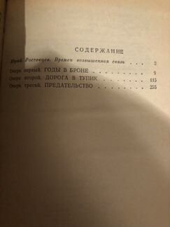 Пикуль. Из тупика (2 книги)