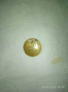 Монета СССР