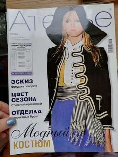 Журнал Ателье