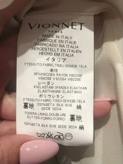 Vionnet платье оригинал новое