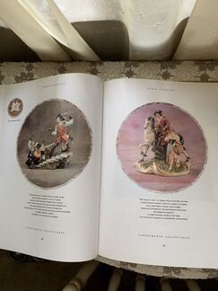 Capodimonte Каподимонте каталог подарочное издание