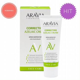 Крем-корректор азелаиновый Azelaic Correcting Crea